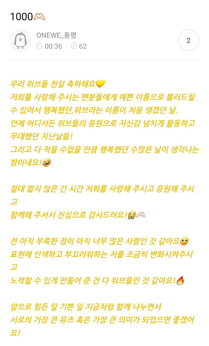 byeolhe12's tweet photo. 동명아💛ㅠㅠㅠㅠㅠㅠㅠ 한글자 한글자 얼마나 진심을 담아서 적었을지 생각하니까 마음이 몽글몽글해🥹 https://t.co/dRyGlLmRmz