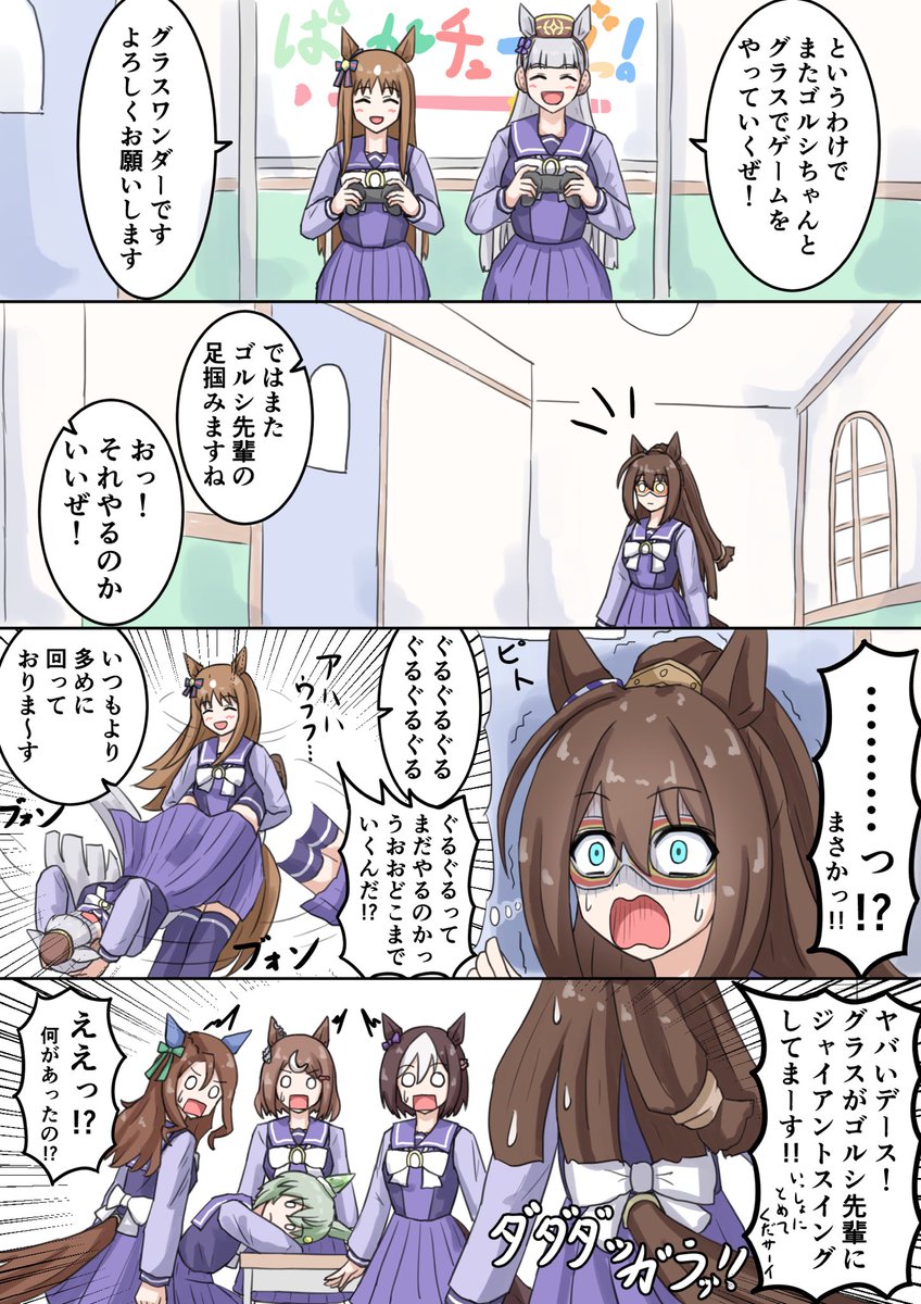 ゴルシとグラスのぱかチューブおもしろかわいかったっていう話 