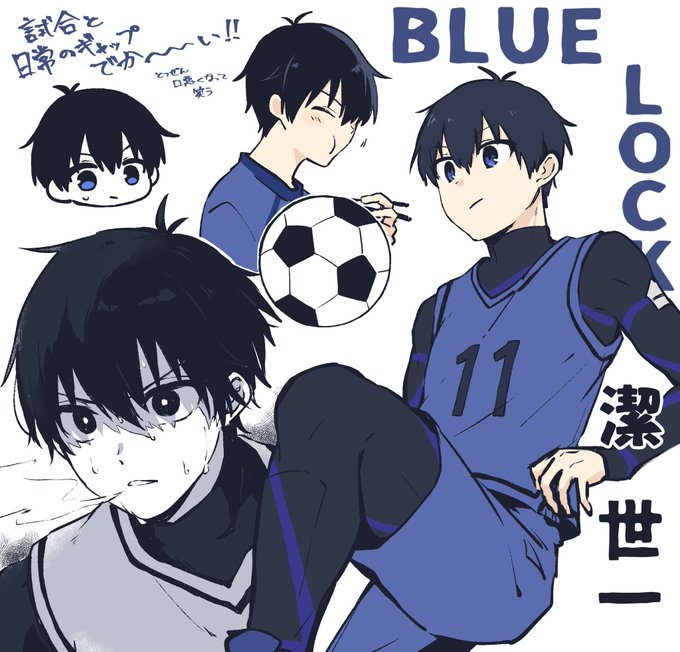 潔世一 #ブルーロックFA 
