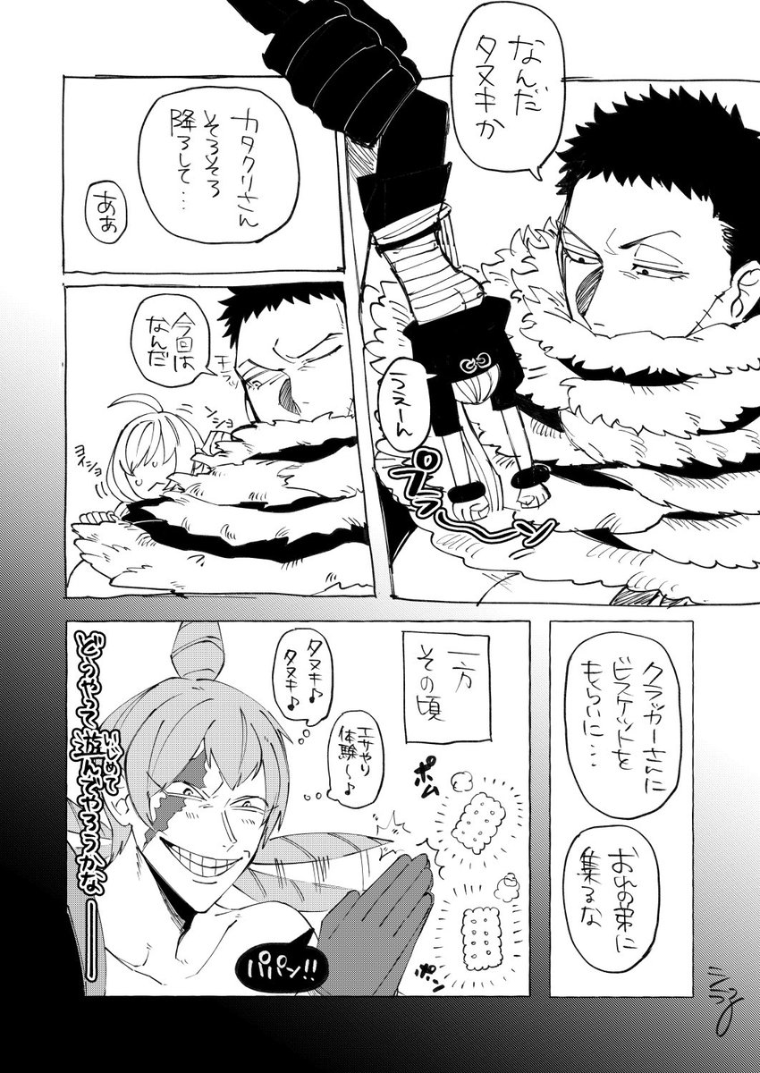 1寸先はおもちゃな話(🍩 🍪) ⚠️夢主姿あります #OP夢 #wnpe夢 