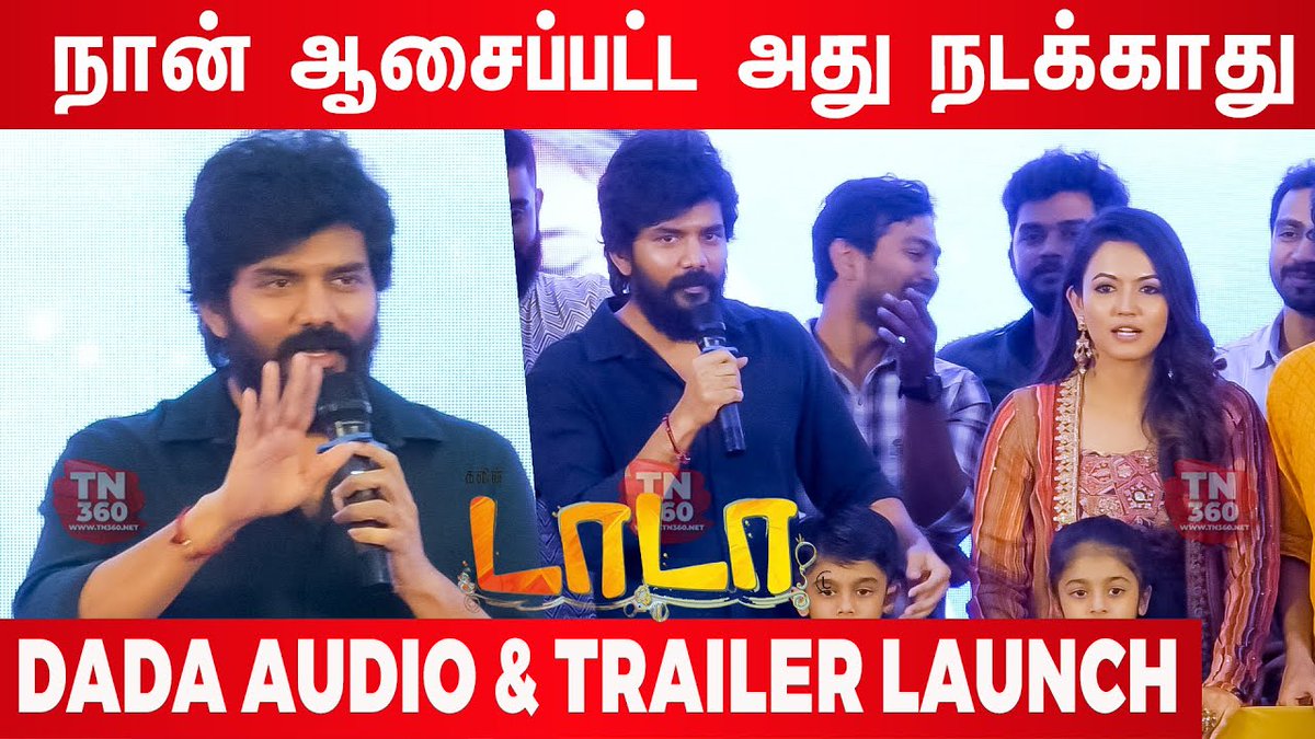 CinevasanthPro's tweet photo. #Kavin Humble speech At #Dada Trailer &amp; Audio Launch 

Link:https://t.co/sO4ecD0Hrv

#Dadaaudiolaunch
#DadaTrailerLaunch
#DadaTrailer
#Kavinspeech #Kavinlatestspeech
#DadaPressMeet @RedGiantMovies_ @Kavin_m_0431 @MShenbagamoort3 @OlympiaMovies https://t.co/T97n6jEJeb