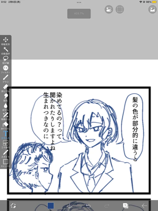 漫画早く再開したい 