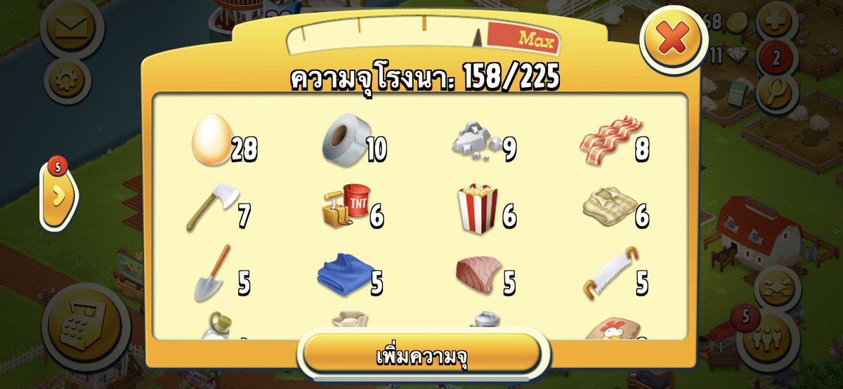 fhiptkk's tweet photo. ขายฟาร์มค่าจะเลิกเล่นแบ้ว🥹🥹 #haydaythailand https://t.co/QrZDpvQSQt