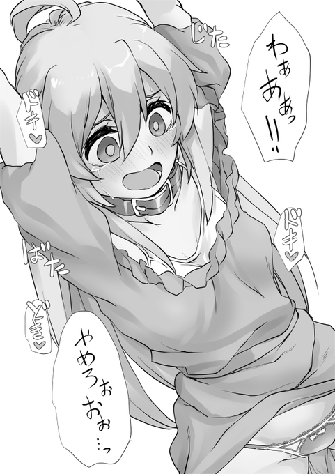 みはり「ふっふっふー、診察しましょうね♡」 