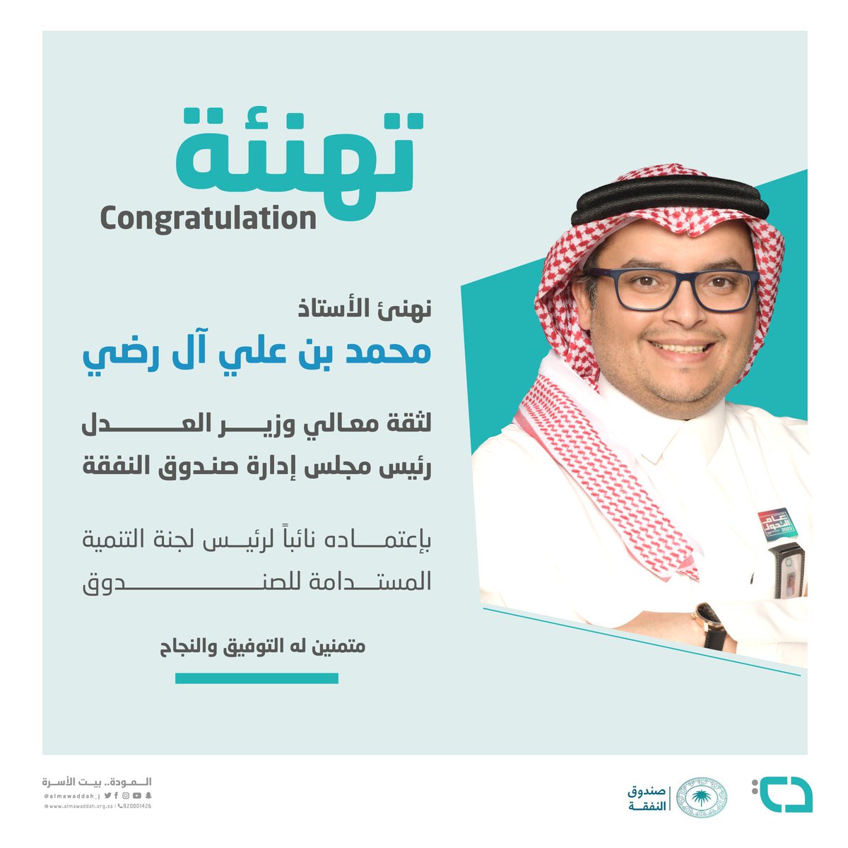 د.حمد النتيفات tweet media