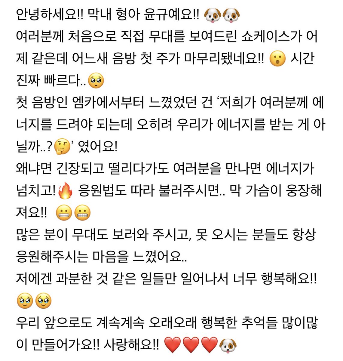 leedaramii's tweet photo. 윤규야 🥹🥹 https://t.co/RvYVriY8EF