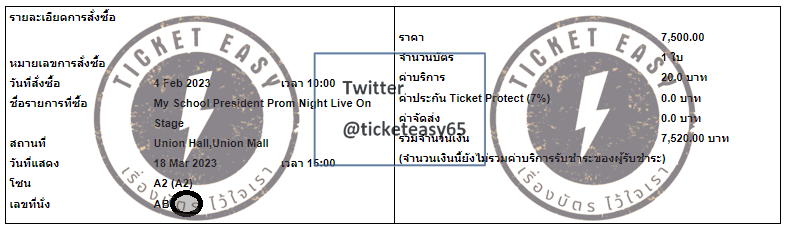 ticketeasy65's tweet photo. รับกดบัตรที่นั่ง VIP. ทุกงานคอนเสิร์ตนะคะ เดมได้เลย 💓
*รีวิวกดบัตรจากงาน #MySchoolPresidentOnStage
สถานีต่อไป #JamFilm และ #BI_LOLTheHiddenStageinBKK https://t.co/Fpd8bxoTFf