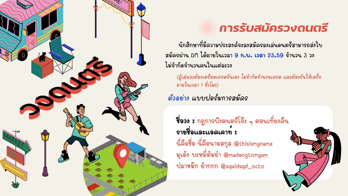 TevinsathanTCG's tweet photo. [🔔] 
 
สมัครบูธ : https://t.co/ySs3WUaHTQ
ตรวจสอบสถานะ : https://t.co/ZLggYZzK2E
สมัครวงดนตรี : @TevinsathanTCG https://t.co/OanvpIbXMf
