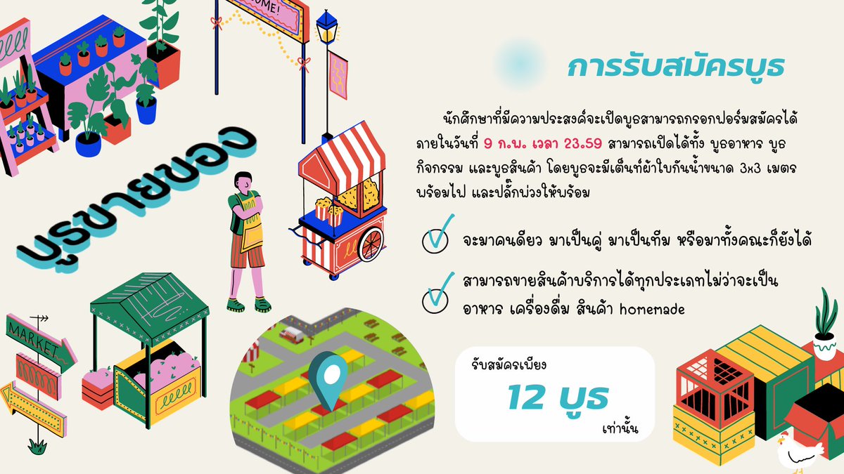 TevinsathanTCG's tweet photo. [🔔] 
 
สมัครบูธ : https://t.co/ySs3WUaHTQ
ตรวจสอบสถานะ : https://t.co/ZLggYZzK2E
สมัครวงดนตรี : @TevinsathanTCG https://t.co/OanvpIbXMf
