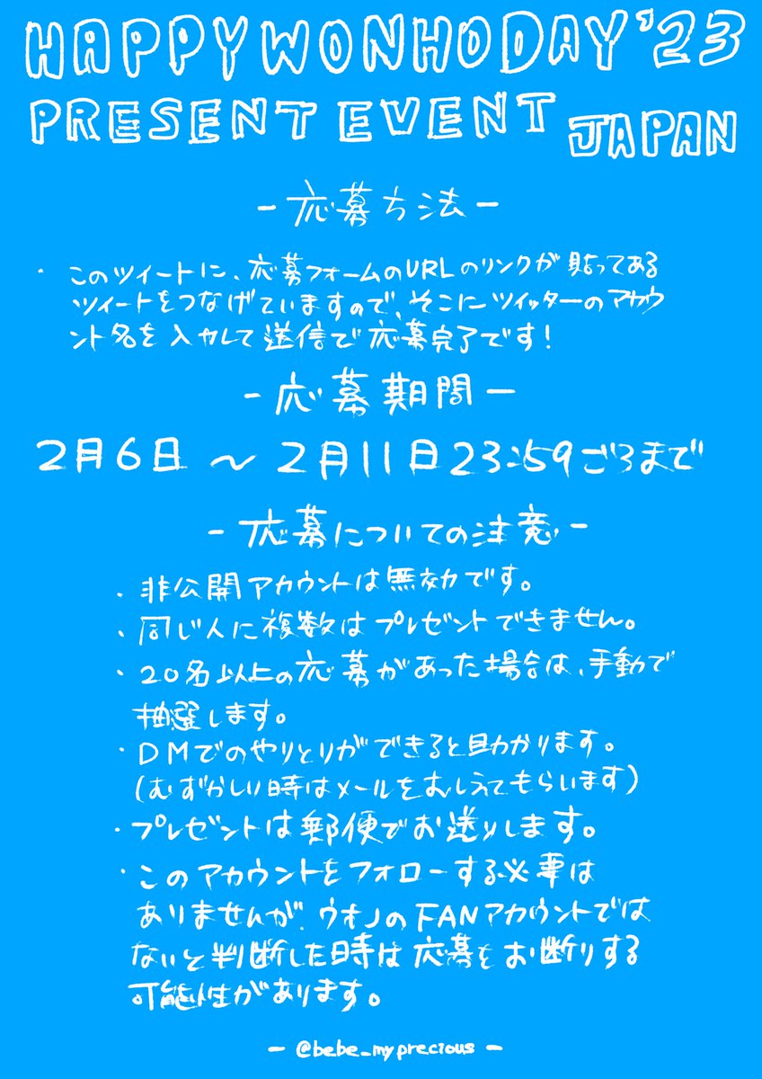 bebe_myprecious's tweet photo. ℍ𝔸ℙℙ𝕐 𝕎𝕆ℕℍ𝕆 𝔻𝔸𝕐 '𝟚𝟛
ℙℝ𝔼𝕊𝔼ℕ𝕋 𝔼𝕍𝔼ℕ𝕋 𝕀ℕ 𝕁𝔸ℙ𝔸ℕ

2023年3月1日にやってくる、ウォノの誕生日を記念して、プレゼントを企画しました！
ご参加お待ちしています。
応募方法は添付の画像を見てご確認ください。
Shipping only in Japan 🇯🇵 https://t.co/XW270BylfZ