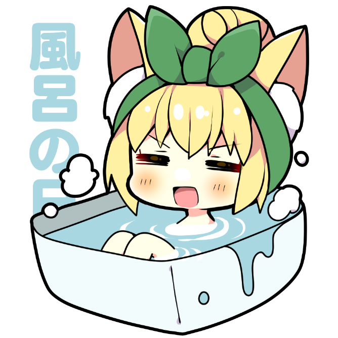 おはフナ!🦊🏝
2月6日は風呂の日だぁ!!🛁
リッチに朝風呂🦊✨
#おはようVtuber 