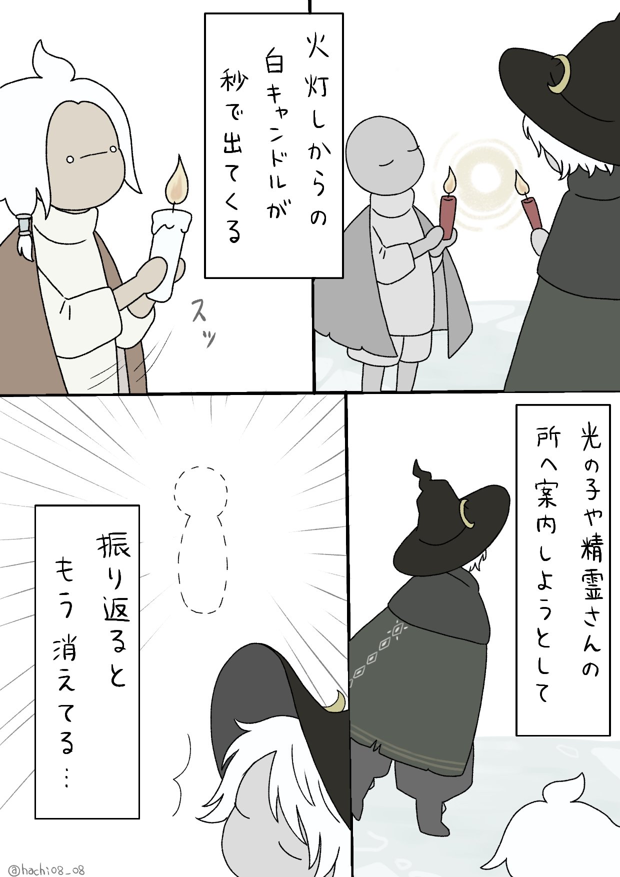 はち on X: 
