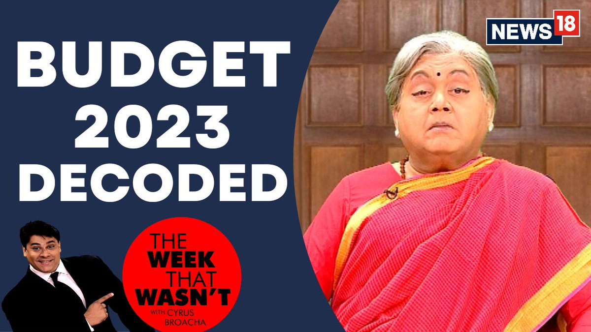 The Week That Wasn't (@twtw_official) on Twitter photo #WATCH: Budget decoded by <a href="/Broacha_Cyrus/">Cyrus Broacha</a> ft. <a href="/kunalvijayakar/">KUNAL VIJAYAKAR</a> <a href="/thegopaldatt/">Gopal Datt</a> on <a href="/CNNnews18/">News18</a>
LINK: youtu.be/FD10mLVVJ4o #WATCH: Budget decoded by <a href="/Broacha_Cyrus/">Cyrus Broacha</a> ft. <a href="/kunalvijayakar/">KUNAL VIJAYAKAR</a> <a href="/thegopaldatt/">Gopal Datt</a> on <a href="/CNNnews18/">News18</a>
LINK: youtu.be/FD10mLVVJ4o
