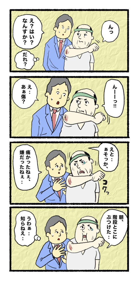 2月6日(月)
おはようございます( ଠωଠ)
#4コマ #4コマ漫画  #イラスト 
 #漫画が読めるハッシュタグ #4コマR 