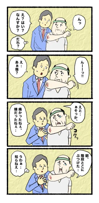 2月6日(月)
おはようございます( ଠωଠ)
#4コマ #4コマ漫画  #イラスト 
 #漫画が読めるハッシュタグ #4コマR 