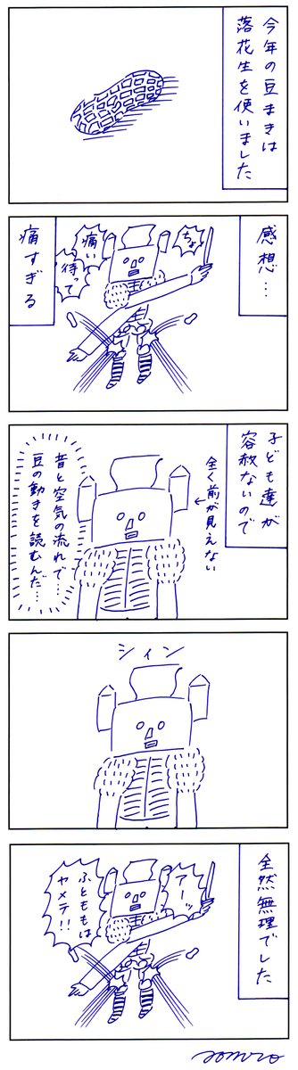 節分ふりかえり #オシャレ鬼と繋がりたい 