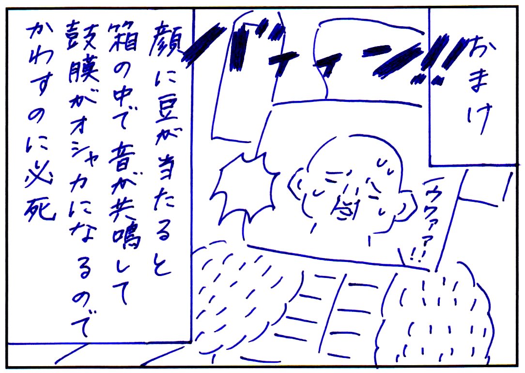 節分ふりかえり #オシャレ鬼と繋がりたい 