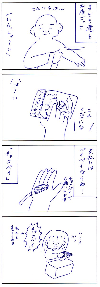 通貨の価値が変動した日 