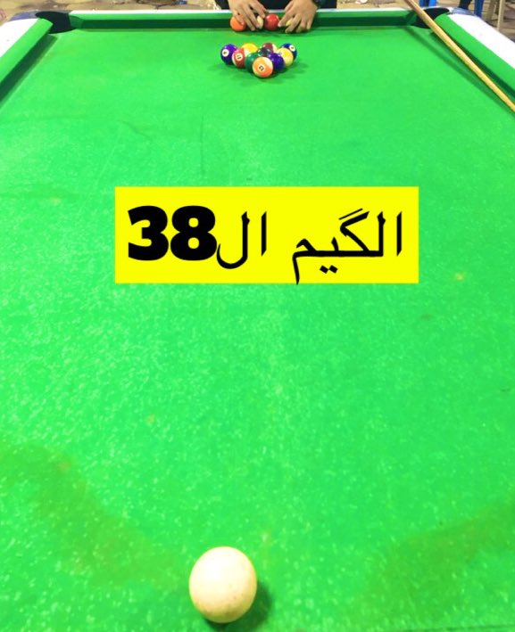 اخذت يوم راحة ما اتمرن حديد

:خوش راحة