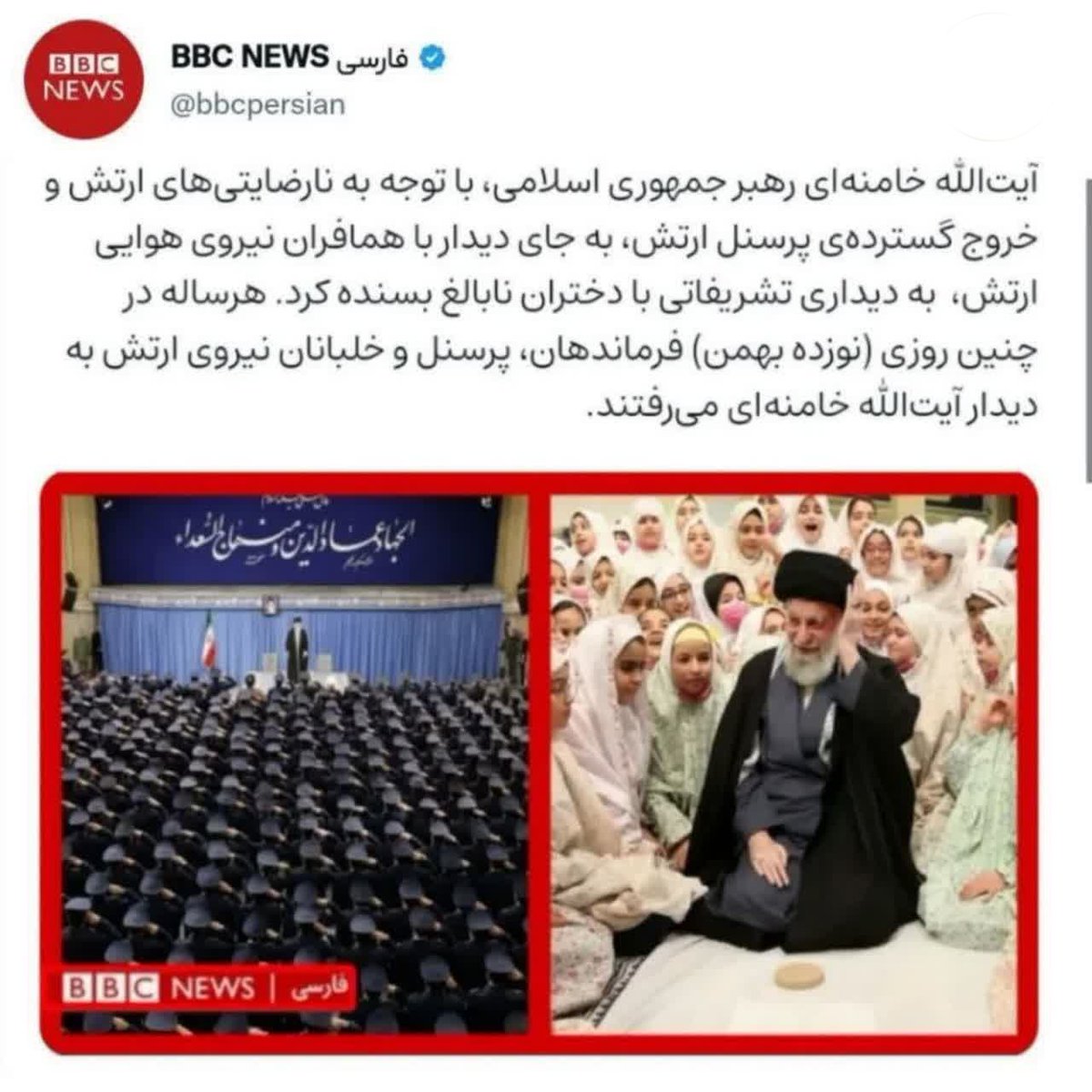 zeynab___64's tweet photo. دلم برای مخاطبان بی‌بی‌سی میسوزه😁 احمقا، جلسه حضرت آقا ۱۴ بهمن بوده نه ۱۹ بهمن.
تویه اون مخاطبان تون هم کسی بهتون نمیگه اینقدر به شعور مخاطب توهین نکنید؟!؟؟ https://t.co/yfr8B2eNoV