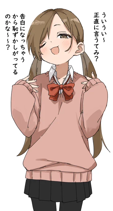 好きな人聞く子
(おだいばこ) 