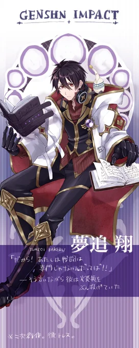 #ゆめお見ないgnsnにいるユメ見たかったんや…… 都合悪かったら消します 
