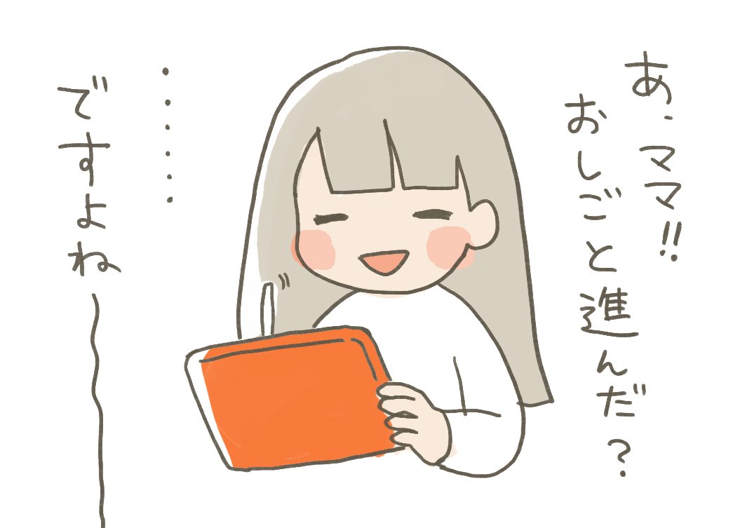 毎日のあいさつ 