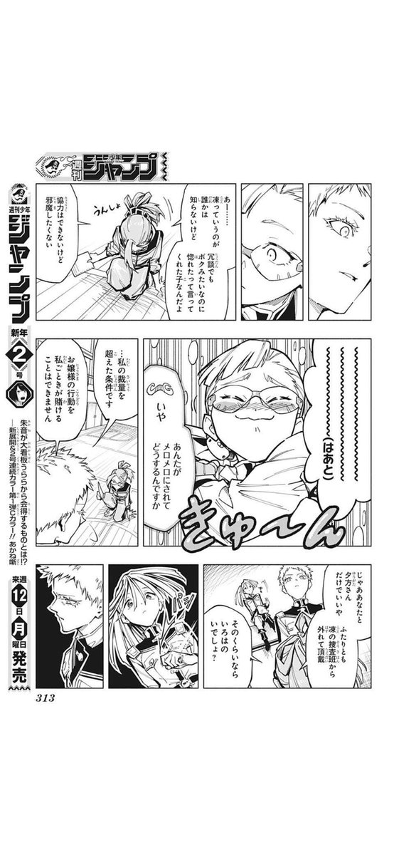 夕方多夕の話ばかりしてるけど、普通に主人公のいろはも戦争屋の凍も好き

暗号学園のいろは読みなー 