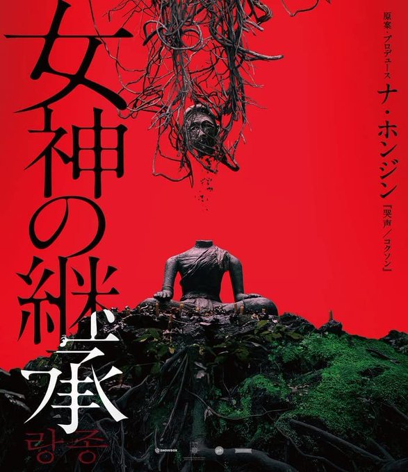 和風 哭声/コクソン(Blu-ray Disc) 韓国/アジア映画 哭声 コクソン Blu-ray