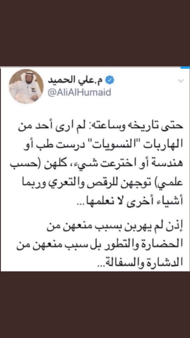 Hdjd9200529's tweet photo. إلى الهاربه #هند_القحطاني واتباعها وعنزاتها نحن في بلد القانون
سأضل احاربك آلى ان تتركي حربك على الدين والتغرير بالمراهقات ساستمربحول الله إلى ان تغيب شمسك ساحاربك بكل مااوتيت من قوةبالدعاءوبتعريةافعالك ونشرهافي جميع وسائل التواصل الاجتماعي
سأكثروالله اكثرواكبرياعدوة الدين والوطن https://t.co/7bElhdiIKU