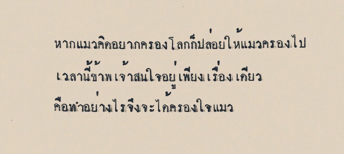 nonsleptyet's tweet photo. คือเรื่องมันเป็นงี้ https://t.co/JUFyQNMWST