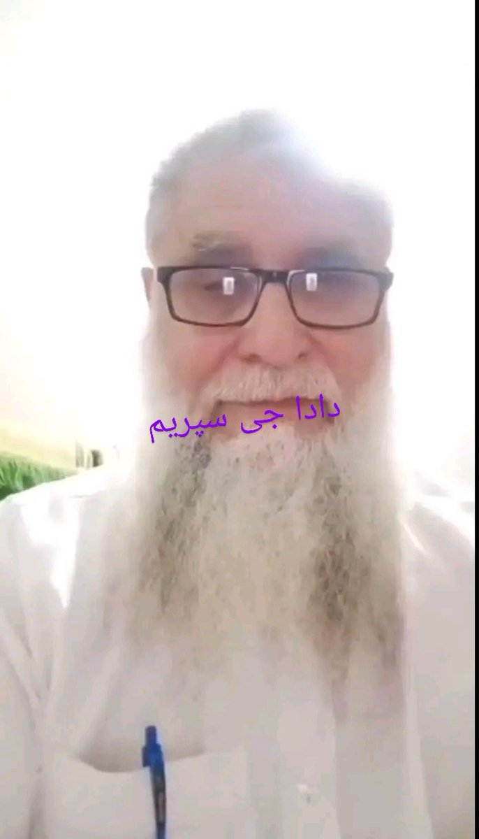 دادا جی سپریم