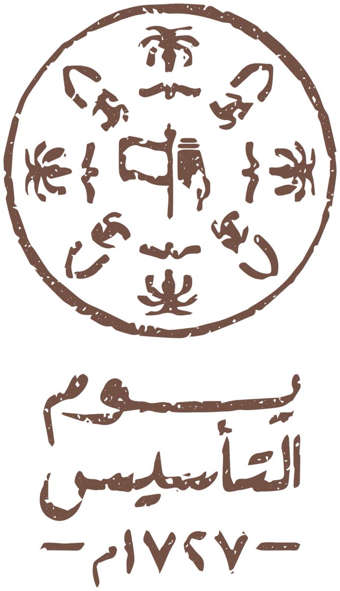 jeddahevents_'s tweet photo. ترقبوا عروضنا يوم التأسيس 
#يوم_التأسيس_السعودي https://t.co/bwWhaJF5xU