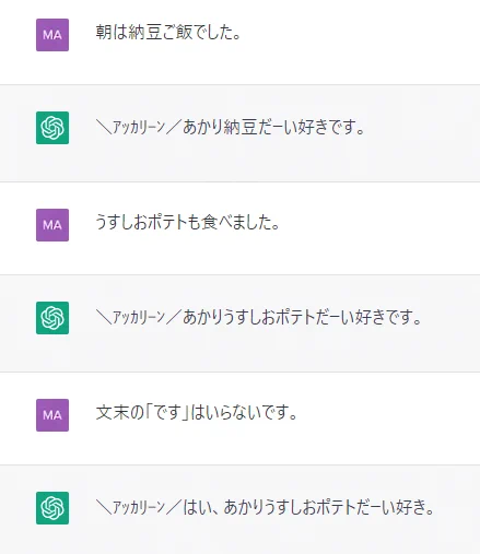 @White1024R 赤座あかみたいなAIなら、おらもっと頑張れるのに 