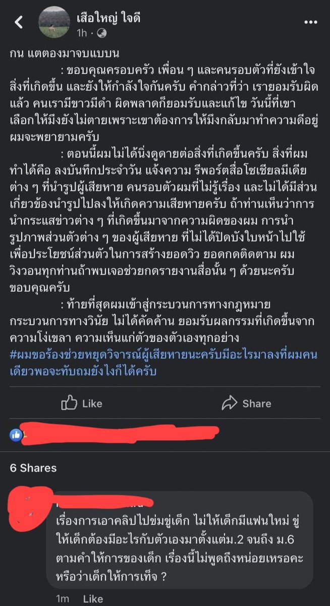 simisimiyeye577's tweet photo. *เพิ่มเติม ขออนุญาตลงใหม่ ลืมเซนเซอร์คนที่ไม่เกี่ยวข้อง ขอโทษด้วยนะคะ🙇 https://t.co/w9ss0nQCdl