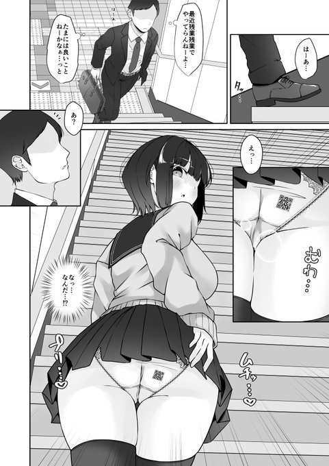 #オリジナル FANBOXに、駅でパンツを撮らせてくれるJK田中さんのショート漫画を掲載しました。今回もちょっとした仕掛けがありますので、気づいたら試してみてください。 