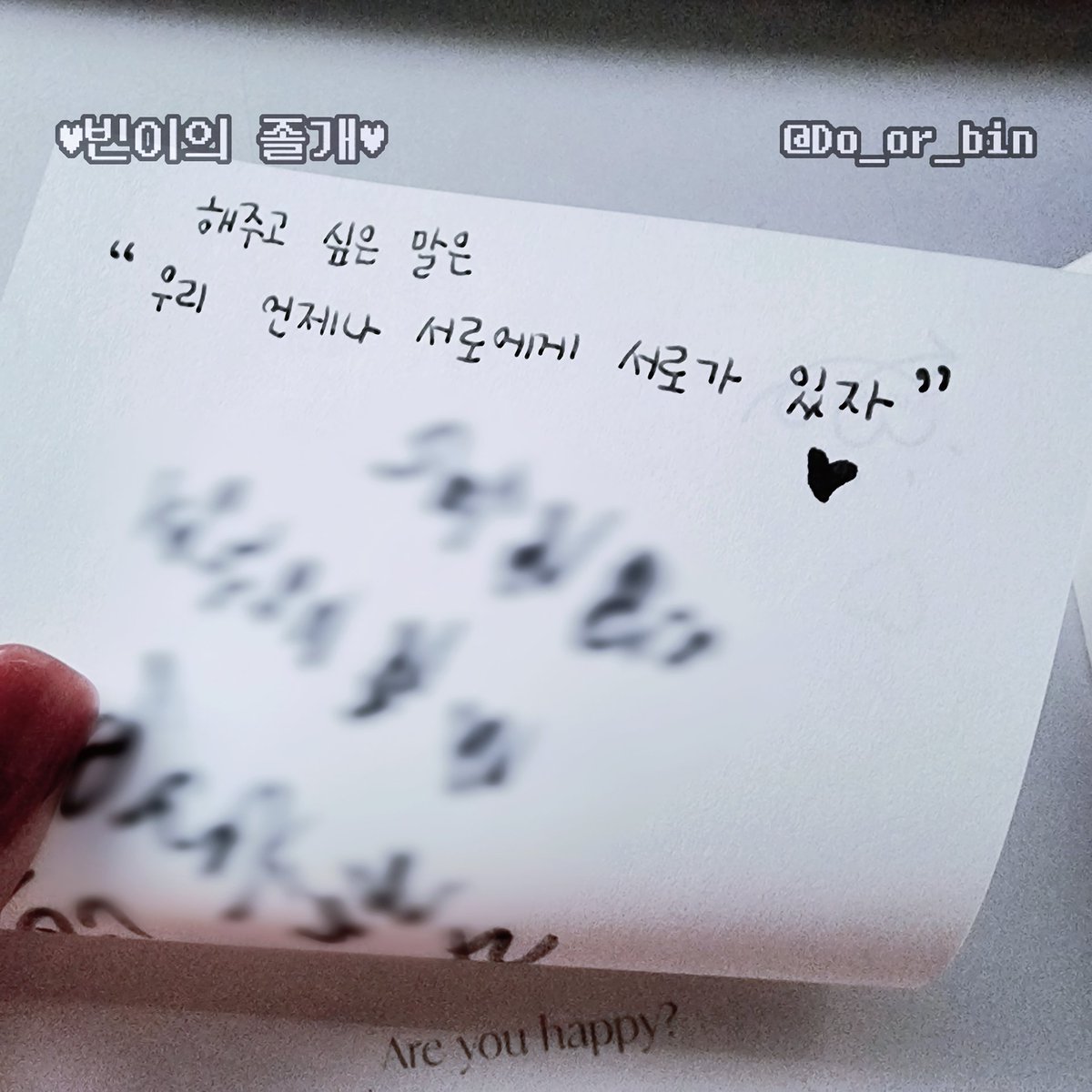 🫠빈이의 졸개🫡🫶 tweet media