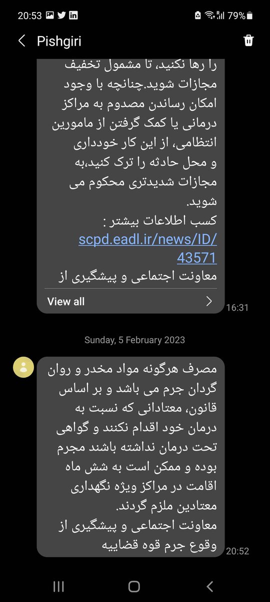 باشه چشم مواد مخدر مصرف نمی کنیم😐... آخه این چیه میفرستید که مثلا پیشگیری از معتاد شدن بشه؟