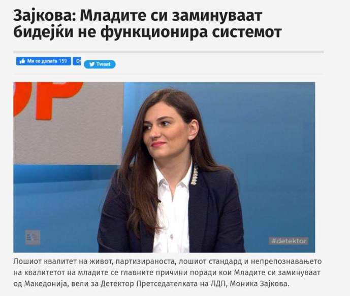Henry Chinaski on Twitter: "Моника Зајкова 6 години е на власт, зборува ...