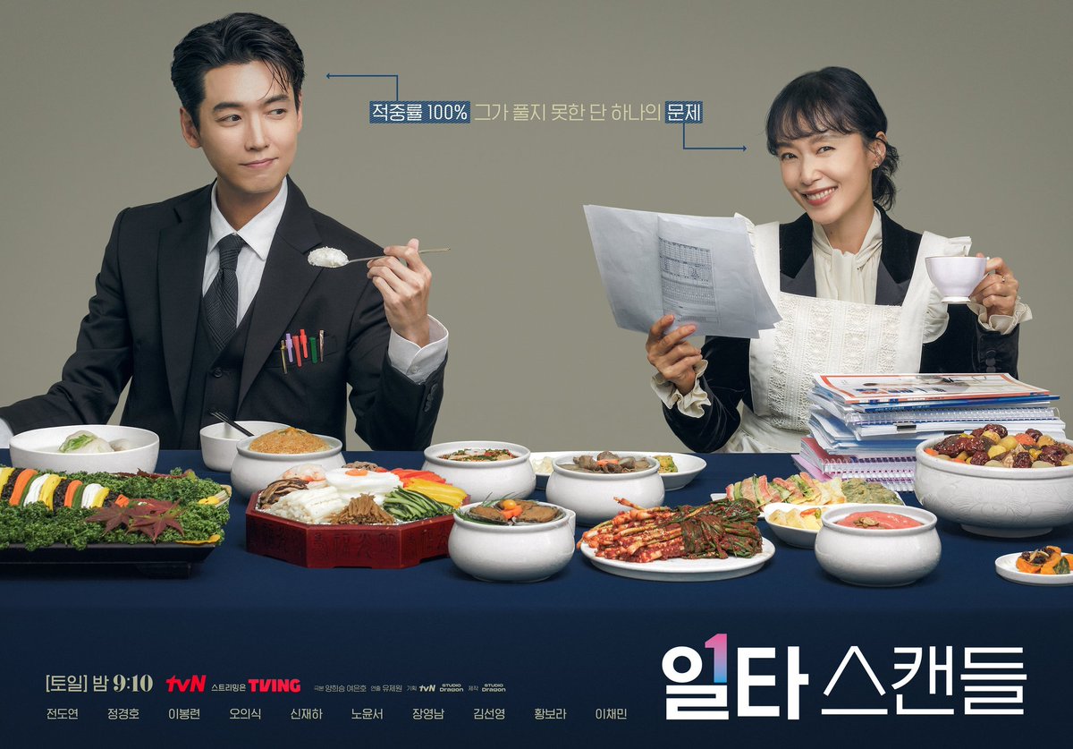 LiryOnni's tweet photo. Curso Intensivo de Amor (일타스캔들) es lo más visto en Netflix en Corea 💕 Me atrapó completamente en el episodio 2, qué lindo #kdrama! https://t.co/wKzZCLeQCi