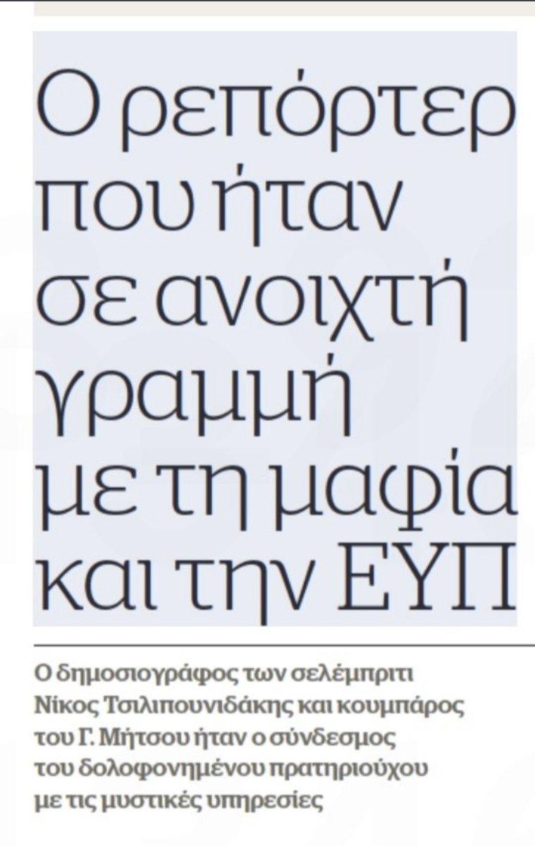 FGiotaki's tweet photo. Μου είχε επιτεθεί πολλές σε προσωπικό επίπεδο για τις επιστημονικές μου θέσεις κατά της υποχρεωτικής συνεπιμέλειας, ήταν σε ανοιχτή γραμμή με το υπουργείο δικαιοσύνης και πρωτοκλασάτους υπουργούς, μισογύνης και θρασύς. #Τσιλιπουνιδακης https://t.co/14oDf47aCO