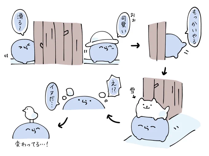 #い・らくすと ⛄️ 