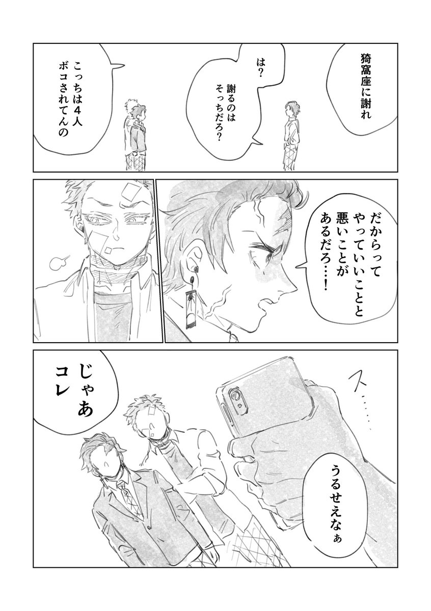学パロ記憶ありモブ猗窩前提炭猗窩(できてない)その2
相変わらず治安終わってる 