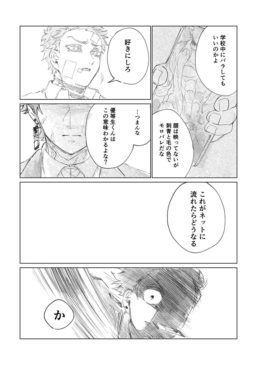 学パロ記憶ありモブ猗窩前提炭猗窩(できてない)その2
相変わらず治安終わってる 