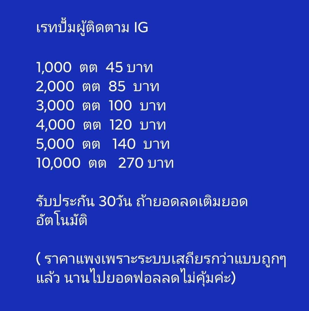 ปั๊มฟอล /ไลค์ ทักไลน์ : dildo199ka tweet media