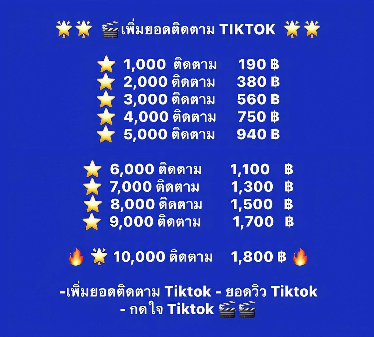ปั๊มฟอล /ไลค์ ทักไลน์ : dildo199ka tweet media