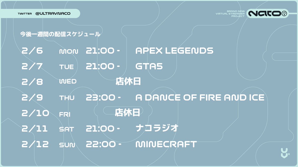 ultravnaco's tweet image. 2/6~2/12のスケジュール🌟　

早めの時間から配信スタートです▶️
ショートも上げれるように頑張る
#Vtuber #ULTRAV #NACO