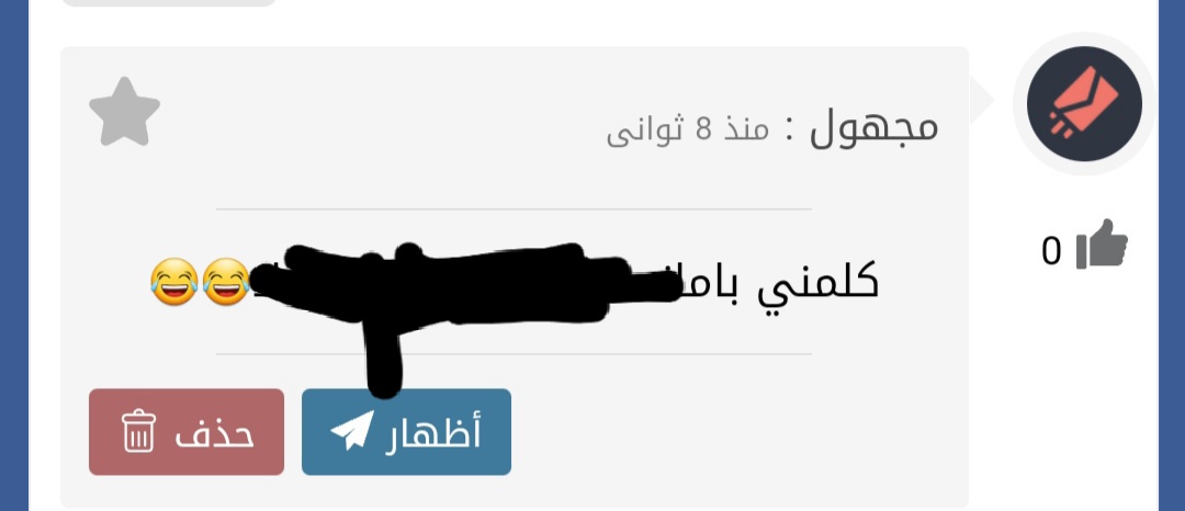 هتفرق معاك😂😂