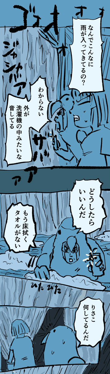 移住記録マンガ「糸島STORY」065

「台風被災記録③」1/2

#糸島STORYまとめ 