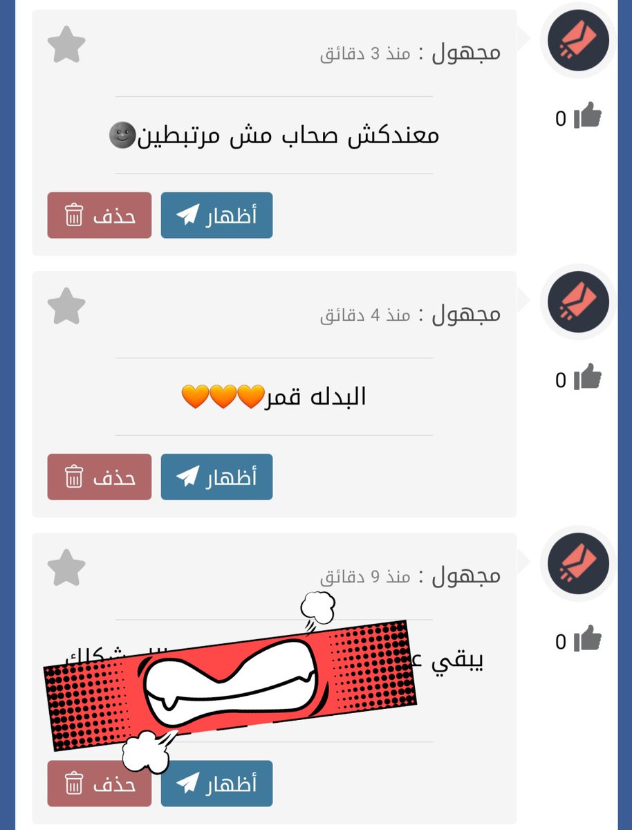 1_دول كلهم ع الله😂😂
2_انت الى عيونك حلوه ياباشا♥
3_فوق ماتتخيل بصراحه ♥